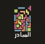 المبادر﻿