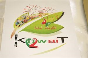 ولوحة المكرمين امانة
