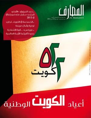 غلاف العدد﻿
