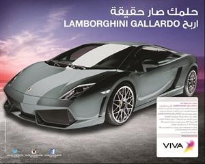 «VIVA» تكافئ عملاءها بسيارة لامبورغيني غالاردو