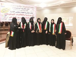 جانب من الطالبات المكرمات