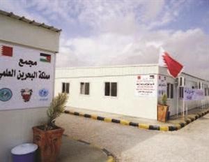 المجمعات الطبية التي تبرعت بها البحرين
