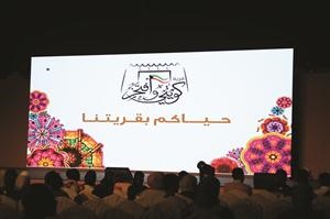 حياكم في قرية كويتي وافتخر