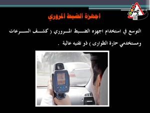 «المرور» يقترح زيادة رسوم تجديد رخص السوق و100 كاميرا لتحرير المخالفات غير المباشرة