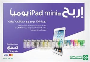 «بيتك»: فوز 7 عملاء في «اربح مينى آيباد 4G» يومياً