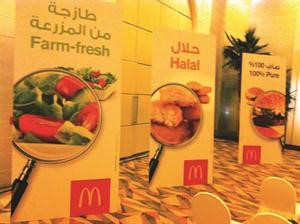 ماكدونالدز العربية تدرج جداول المحتوى الغذائي مباشرة على أغلفة منتجاتها