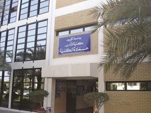 مبنى كلية الاداب
