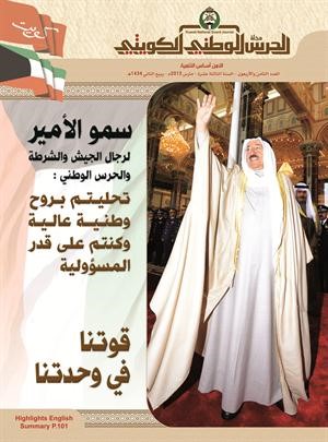 غلاف العدد﻿