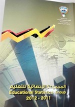 غلاف المجموعة الاحصائية
