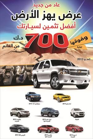 «يوسف أحمد الغانم» تطلق أكبر عروض التثمين