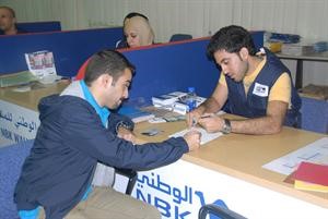 مقر التسجيل

