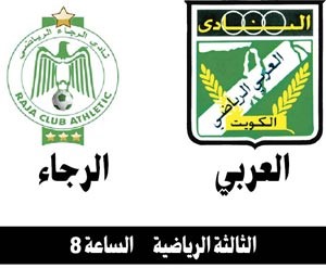 «هذي ليلتك يا الأخضر»