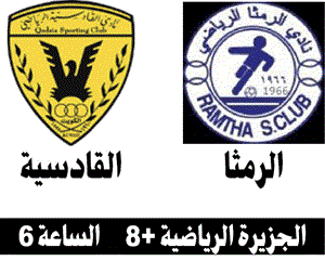 الأبيض يعكر «الصفاء» بثلاثية وينفرد بصدارة المجموعة
