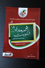 غلاف الكتاب 	هاني الشمري﻿