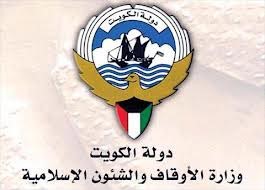 «الأوقاف»: تعلن أسماء الفائزين بـ «نفائس الوطنية»