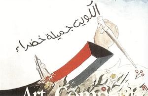 «كويت تايمز» نظمت مسابقة الرسم للطلبة تحت شعار «الكويت جميلة خضراء» 