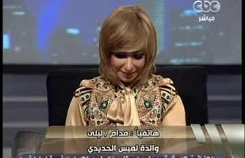 بالفيديو.. احراج لميس الحديدي بعد مداخلة من والدتها.. قائلة: «أنا قلت بلاش»