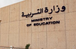 «التربية»: رسوم مالية على المدارس الخاصة مقابل استغلالها للمباني الحكومية