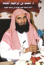 الداعية دمحمد الحمد﻿