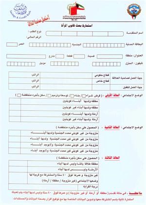 استمارة الطلب لقرض المراة
