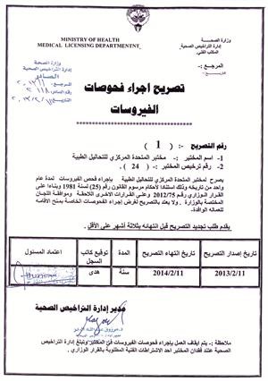 صورة زنكوغرافية للتصريح