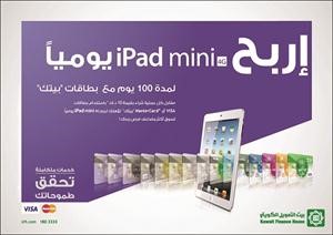 «بيتك»: فوز 7 عملاء في حملة اربح «ميني آيباد 4G» يومياً