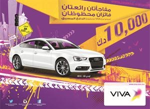 سيارة أودي A5 الرياضية و10000 دينار للفائزين الجدد ضمن حملة «اربح سيارة كل أسبوع» من VIVA