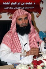 الشيخ دمحمد الحمد
