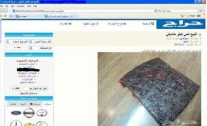 حجب موقع سعودي بعد نشره إعلاناً عن بيع حشيش