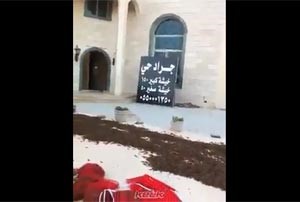 بالفيديو.. منزل في السعودية مخصص لبيع الجراد الحي والمطبوخ