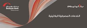 ملصق خدمات البلاتينيوم 