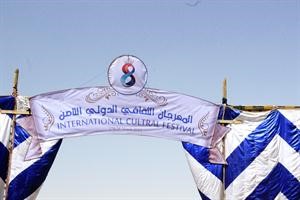 شعار المهرجان﻿