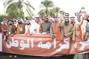 مسيرة لـكرامة وطن في الكويت﻿