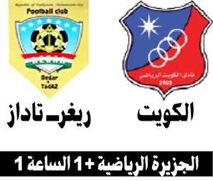 الكويت المنتشي يسعى للصدارة أمام تاداز الطاجيكي
