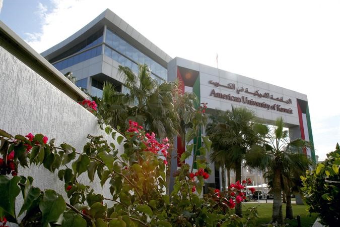 مبنى الجامعة الامريكية
