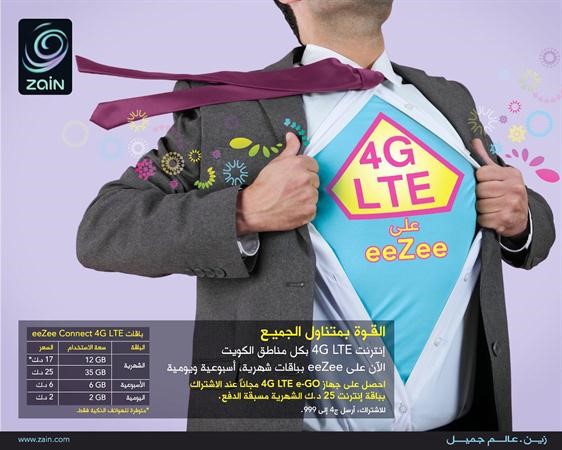 «زين»: باقات إنترنت مرنة لعملاء eeZee بتقنية الجيل الرابع