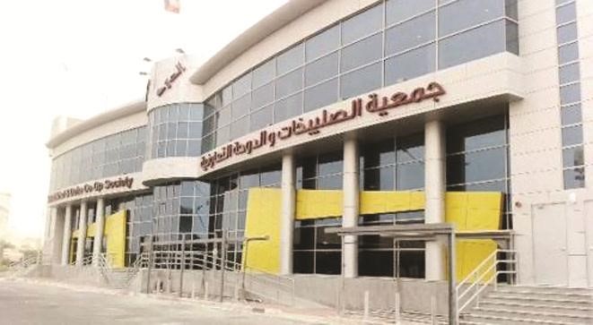 مبنى جمعية الصليبخات