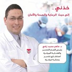 دماهر زكي