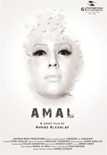 بوستر فيلم امل﻿
