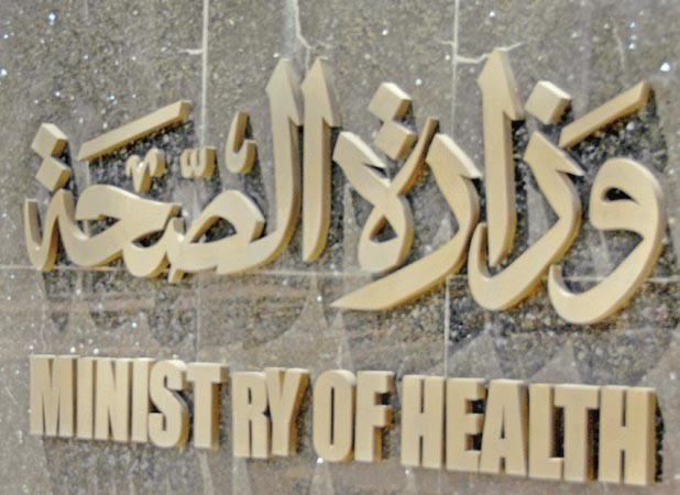 إنجازات «الصحة» من مراكز صحية جديدة إلى التدريب على التعامل مع الحوادث الإشعاعية والنووية