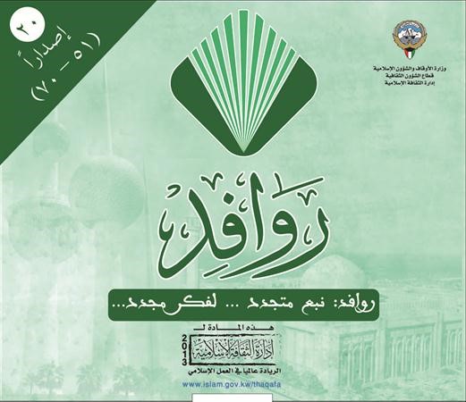 من اصدارات روافد﻿