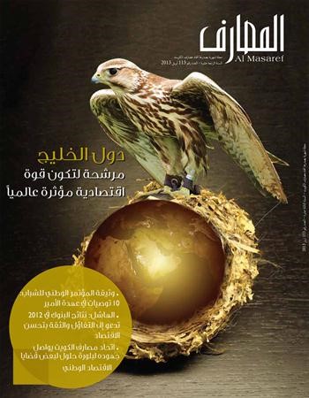  غلاف العدد الجديد﻿