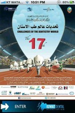 مؤتمر «أطباء الأسنان» الـ 17 تحت شعار «تحديات عالم الطب»