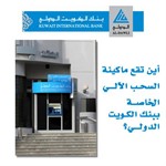  سؤال مسابقة الدولي الاسبوعية على انستغرام﻿