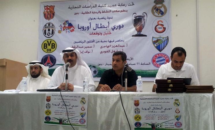 المتحدثون في الندوة