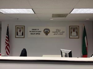 صورة من داخل مكتبنا الصحي بواشنطن