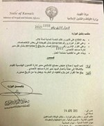 الفلاح: نقل كريدي الدوسري إلى وظيفة مدير مكتب «خدمة المواطن»