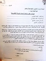 نموذج الاستفادة من خدمات ﻿﻿البوابة الالكترونية﻿