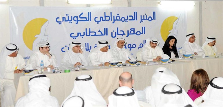 المتحدثون في ندوة المنبر الديموقراطي