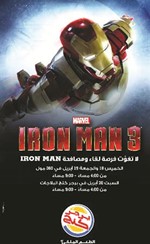 مطاعم برجر كنج ترعى انطلاق فيلم Iron Man 3 حصرياً